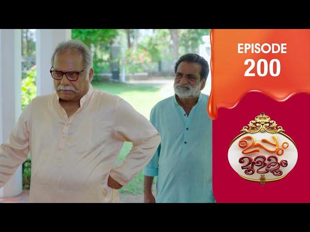 Uppum Mulakum 3 | Flowers | EP # 200