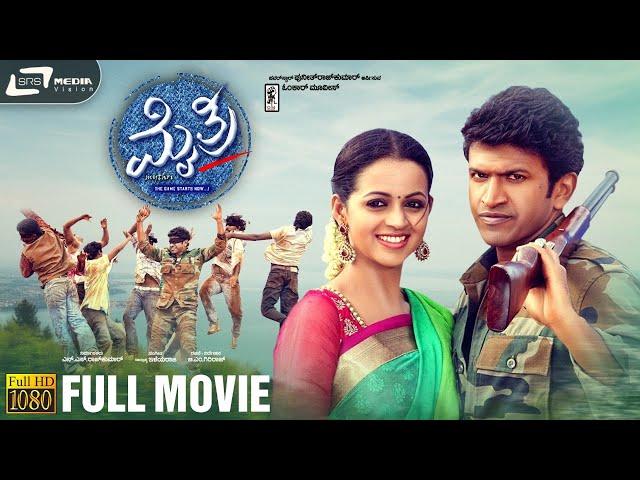 Mythri || HD Full Movie || Dr.Puneeth Rajkumar || Bhavana | Mohan Lal | Social Drama