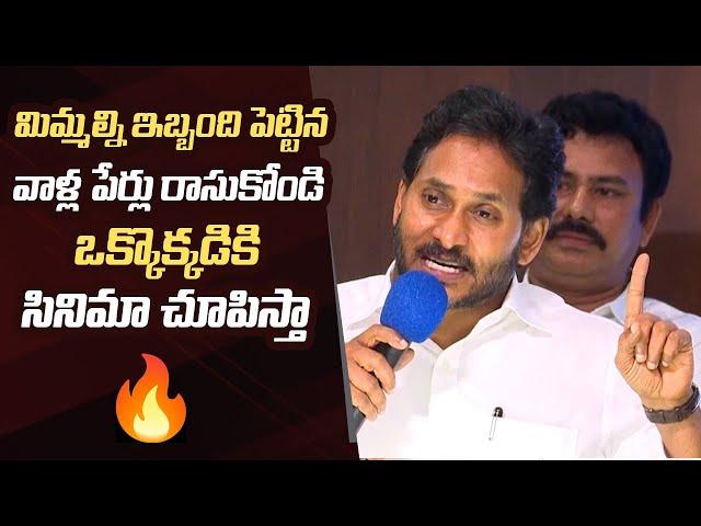 YS Jagan Mass Warning  | YS Jagan Press Meet | Manastars