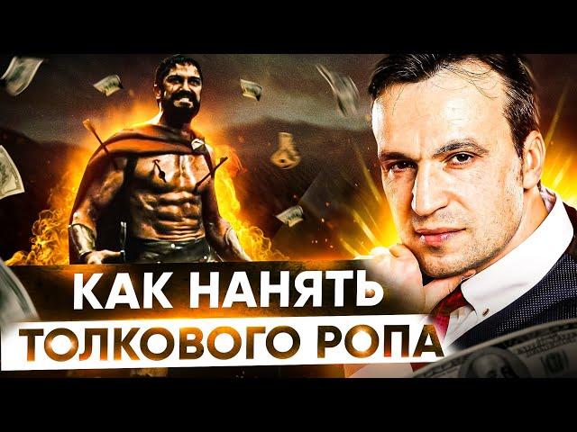 Собеседование руководителя отдела продаж и резюме РОП. Подбор и поиск начальника отдела продаж