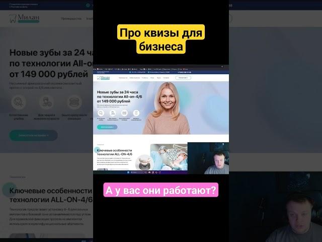 Про квизы, квиз лендинг, квизы для сайта #квиз #лендинг #маркетинг #квизсайт