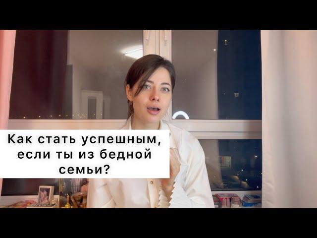 ПОСМОТРИ, ЕСЛИ ТЫ ИЗ БЕДНОЙ СЕМЬИ// ДЕВУШКАМ ДО КОНЦА