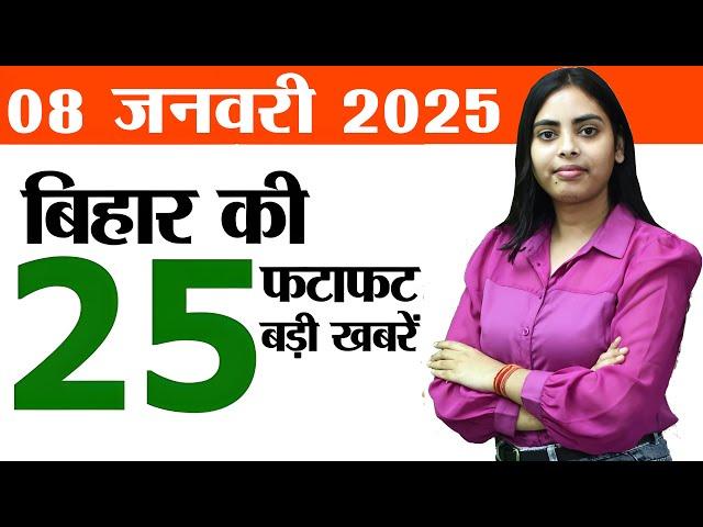 Bihar news samachar live of 8th January 2025.BPSC 70th PT exam,Patna metro,Bihar universities