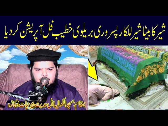 Molana Ateeq ur Rehman Pasrori Shab Topic Eqida Tuhid  By Talha Islamic 2024