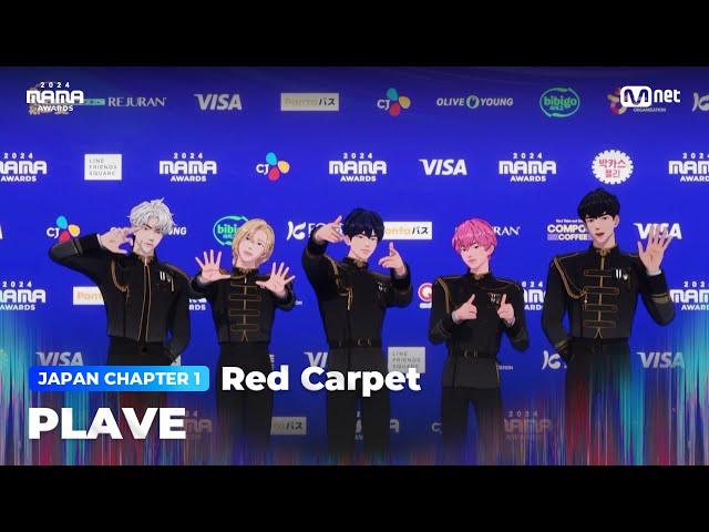 [#2024MAMA] Red Carpet with PLAVE (플레이브) | Mnet 241122 방송