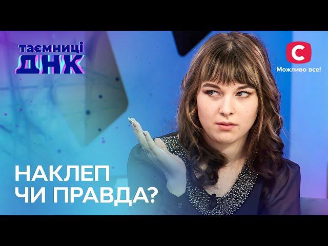Звела чоловіка в могилу заради грошей? – Таємниці ДНК