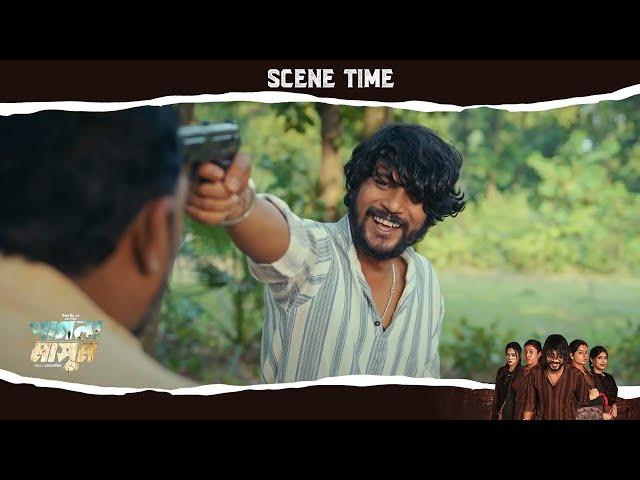 Pagla Masum | পাগলা মাসুম | EP 4 | Scene Time | Eagle Team | Web Series 2024