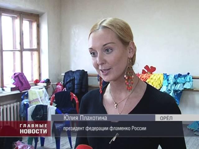 Фестиваль фламенко
