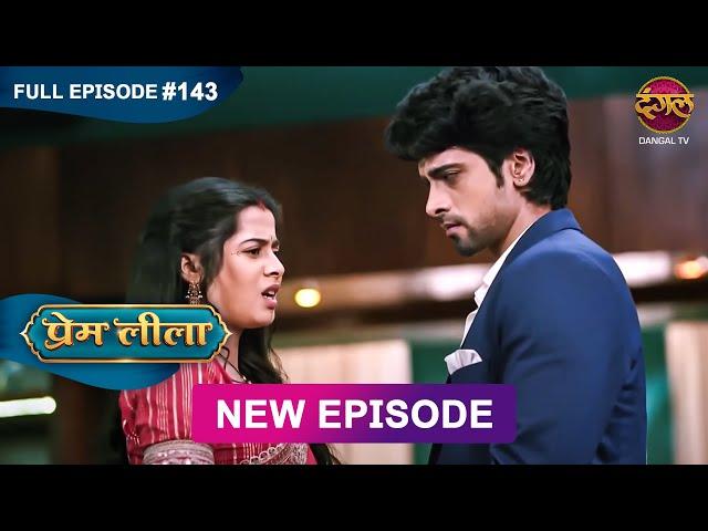 Prem Leeela | Full Episode 143 | 30 May 2025 #newepisode Full HD Dangal TV