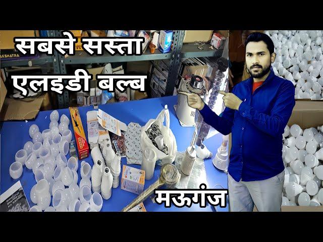 How to Manufacturing LED Light Bulb in Factory Process | in Hindi Led bulb wholesale market