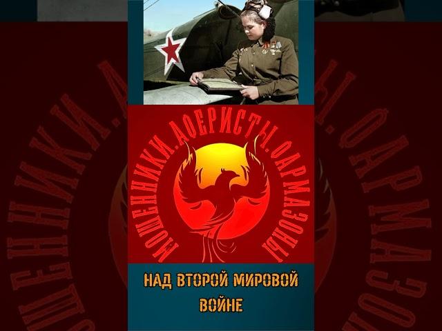 ПОБЕДА НАД ВТОРОЙ МИРОВОЙ ВОЙНЕ #война #лохотрон #аферисты #юмор #разводпотелефону #мошенники