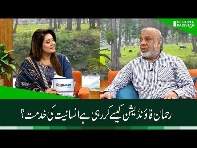 Rehman Foundation Kese Kr Rhi Hai Inssaniyat Ki Khidmat | Dr.Waqar Ahmed Niaz Explain