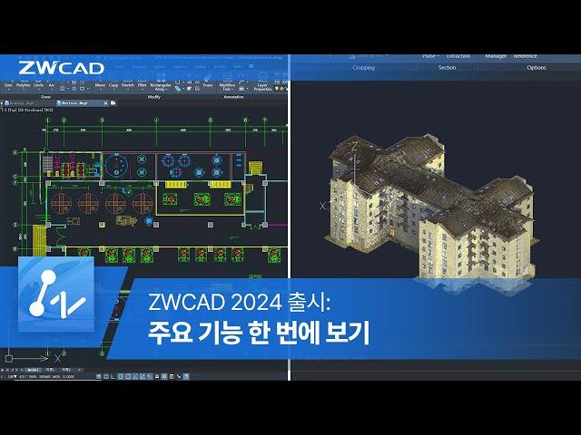 ZWCAD 2024 What's New 신기능 Overview - #CAD기능, #캐드도면, #캐드추천