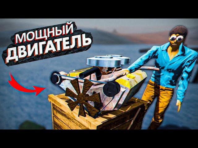 НАШЛИ САМЫЙ МОЩНЫЙ ДВИГАТЕЛЬ В The Long Drive