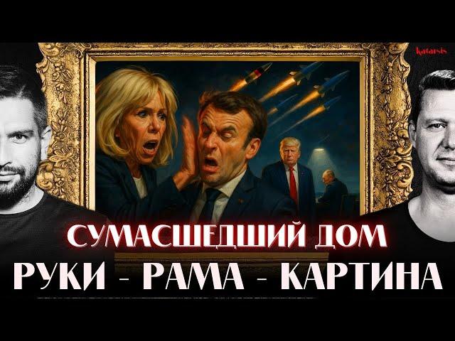 ЧАПЛЫГА / АПАСОВ: МЕМОРАНДУМ И САНКЦИИ США. МЕРЦ И ТАУРУСЫ. F-16 И НАСТУПЛЕНИЕ