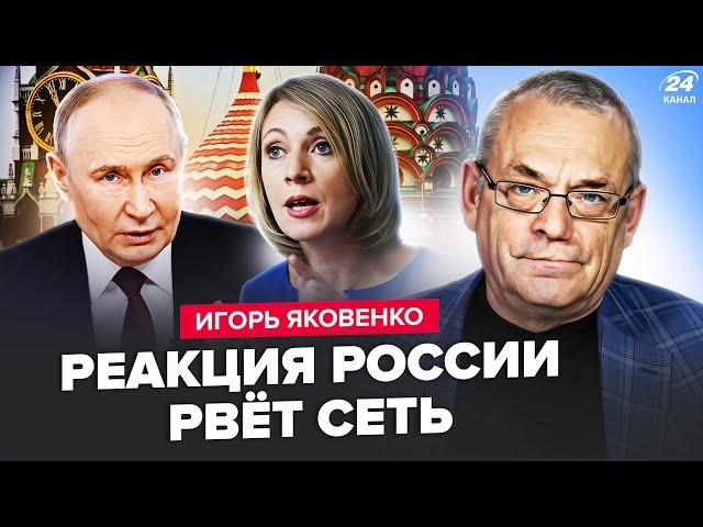 ЯКОВЕНКО: В России набросились на 24 КАНАЛ! Путин ГРУБО ОТВЕТИЛ журналисту: гляньте, что ВЫДАЛ