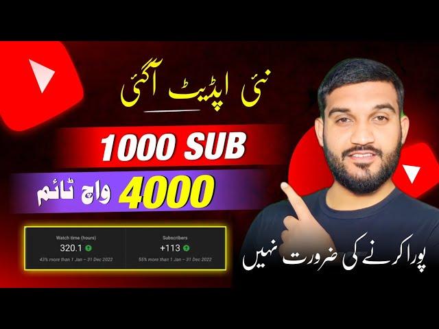Youtube New Update Today | New Update 2024 | YT Shorts Monetization Update | Earn With AN