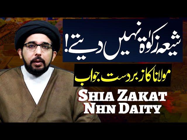 Shia Zakat Nhn Daity ? | Maulana Syed Yasir Naqvi | 4K