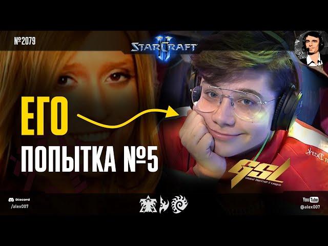 ЧЕМПИОНЫ МИРА в матче проигравших: Попытка №5 Рейнора покорить Global StarCraft II League - Раунд 1