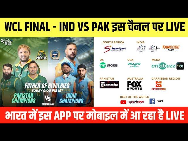 World Championship of Legends 2024 Final Match Live || India Champions vs Pakistan Champions Live