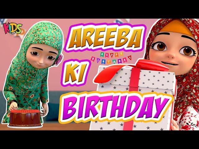 Areeba Ki Birthday - New Episode 2024  | Kaneez Fatima Cartoon Series | 3D Animation | Kids land