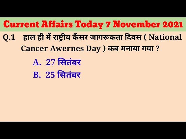 Current Affairs Today // Daily Series // For All Exams