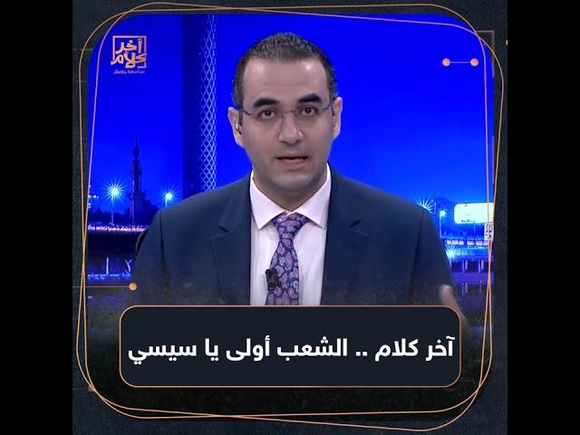 آخر كلام..مساعدة الغير حاجة جميلة ولكن الأقربون أولى بالمعروف