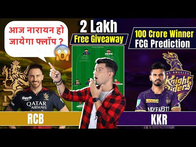 RCB vs KOL Dream11 Team I KOL vs RCB Dream11 Team Prediction I Dream 11 Team of Today Match IPL2024