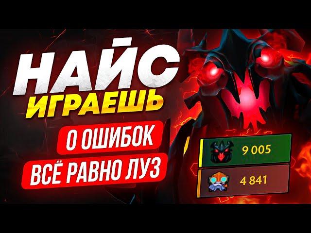 НАЙС ИГРАЕШЬ — САМЫЙ ТАЛАНТИВЫЙ ИГРОК