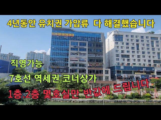 상가급매물 반값에 드립니다.  상권형성된지 11년차 중심상권 반값상가입니다.  경매상가