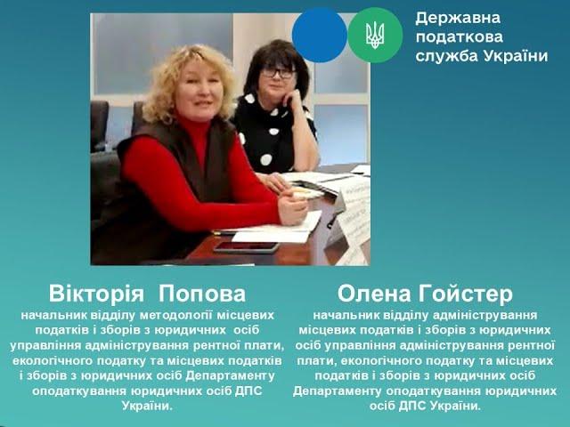Основні аспекти справляння податку на нерухоме майно з юридичних осіб у 2025 році