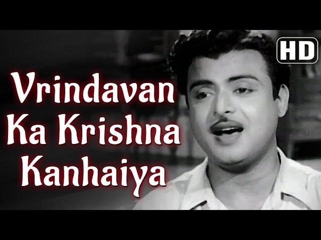 Vrindavan Ka Krishna Kanhaiya (HD) - Miss Mary Song - Meena Kumari - Gemini Ganesan - Jamuna