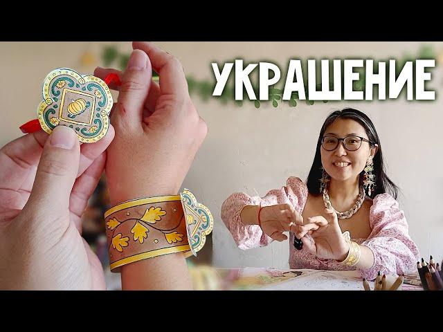 ПОДЕЛКА УКРАШЕНИЕ браслет Принцессы для детей | 9 страница журнала | Добрая рассылка 28