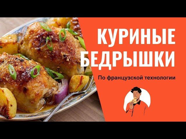 Как вкусно приготовить куриные окорочка. Куриное филе СУ Вид рецепт / sous vide