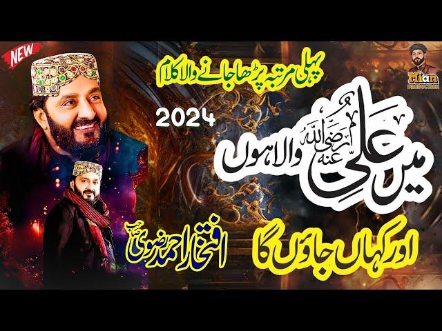 Iftikhar Ahmad Rizvi || Mein Ali Wala Hoon Aur Kahan Jaon Ga || Hamd 2024