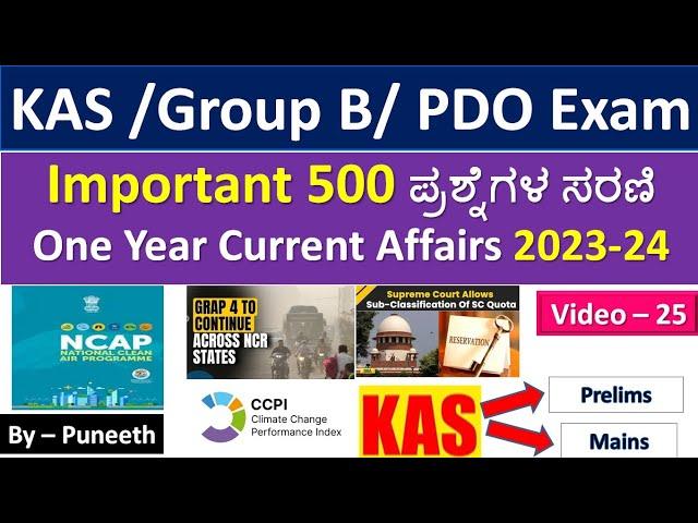 One Year Current Affairs 2023-24 | Prelims & Mains | /KAS/IAS/PDO/.Group B/KPSC | Video-25|