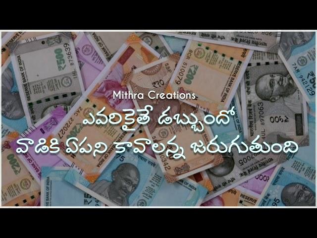 Money Lyrical WhatsApp Status Telugu | Mithra Creations