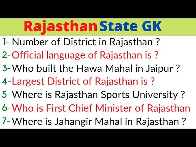 Rajasthan GK Quiz in English //Rajasthan General knowledge questions and answers, Rajasthan State GK