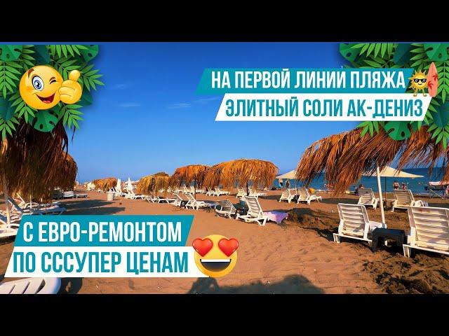 Срочная продажа! Две квартиры 2+1 и 3,5+1 с евро-ремонтом с прямым видом на море! Квартиры в Мерсине