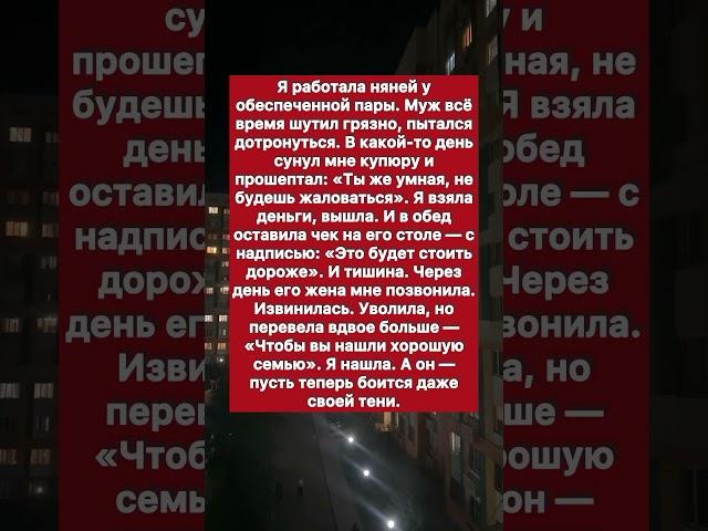 История из жизни подписчицы.. #историяизжизни #история
