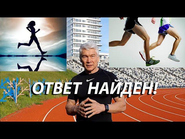 Не знаешь, как бегать с пятки или с носка? Просто следуй этому простому правилу и не парься!