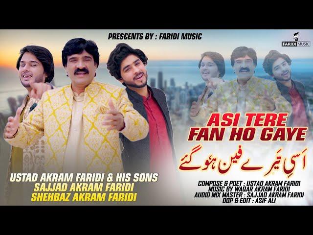 Assi Tere Fan Ho Gaye | Official Video | Akram Faridi Sajjad Faridi  Shahbaz Faridi | New Songs 2023