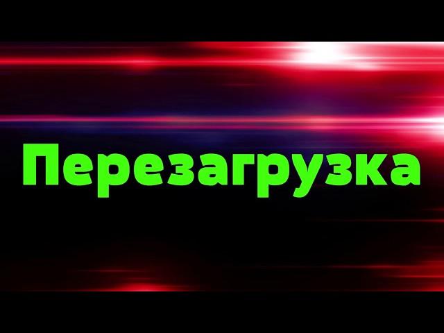 Любимые грабли