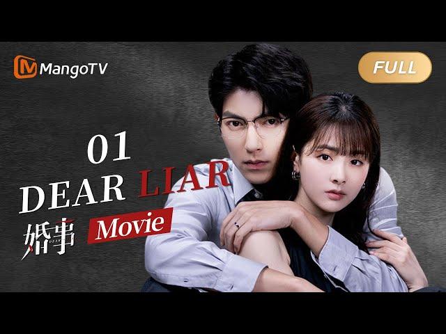 【ENG SUB】The entire marriage is a lie - Dear Liar 婚事 电影版 Season 1｜MangoTV