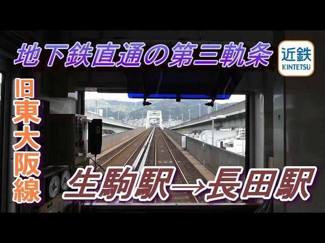【ちかくの車窓から】東大阪の車窓から　【近鉄けいはんな線の旧「東大阪線」区間】 KINTETSU Railway  KEIHAN-NA Line / HIGASHI-OSAKA city