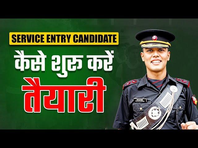 Service Entry Candidates कैसे करे तैयारी | How To Prepare For Service Entry (ACC | SCO | PC ( SL )