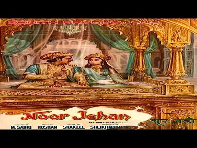 नूरजहाँ -  Noor Jehan - NOOR JEHAN - Meena Kumari, Pradip Kumar