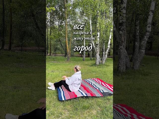 В преддверии лета посещают мысли #сммспециалист #контенткреатор#деревня#видеограф