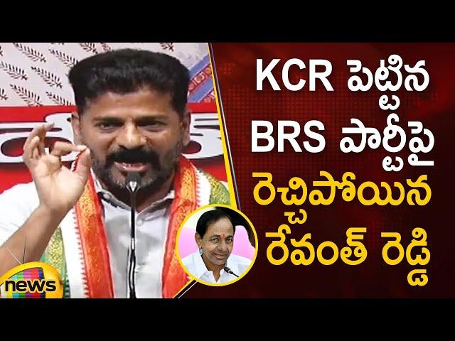 Revanth Reddy Serious Comments On CM KCR's BRS Party | Congress Vs BRS | TS Politics | Mango News