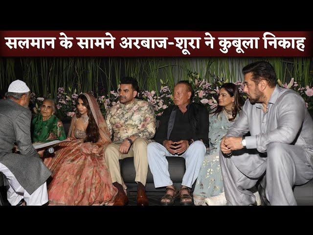 Salman Khan With Arbaaz Khan-Shura Khan In NIKAAH Ceremony | Salim Khan Salma, Alvira and Family